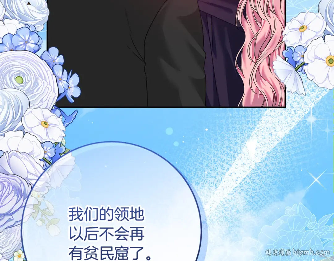 第14话 战场打怪兽 第64页
