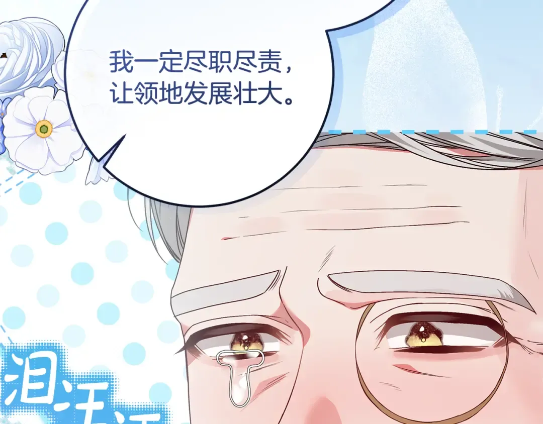 第14话 战场打怪兽 第68页