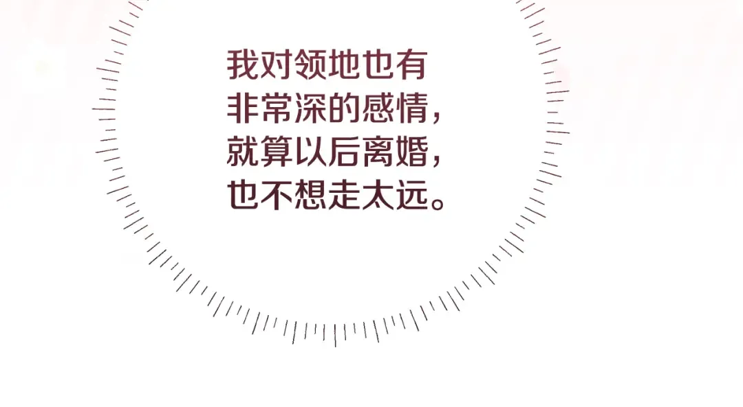 第14话 战场打怪兽 第73页