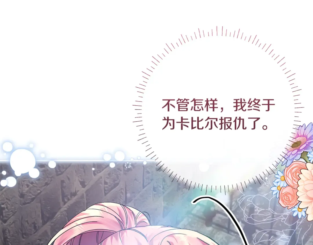 第14话 战场打怪兽 第74页