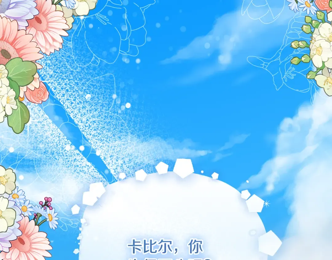 第14话 战场打怪兽 第76页