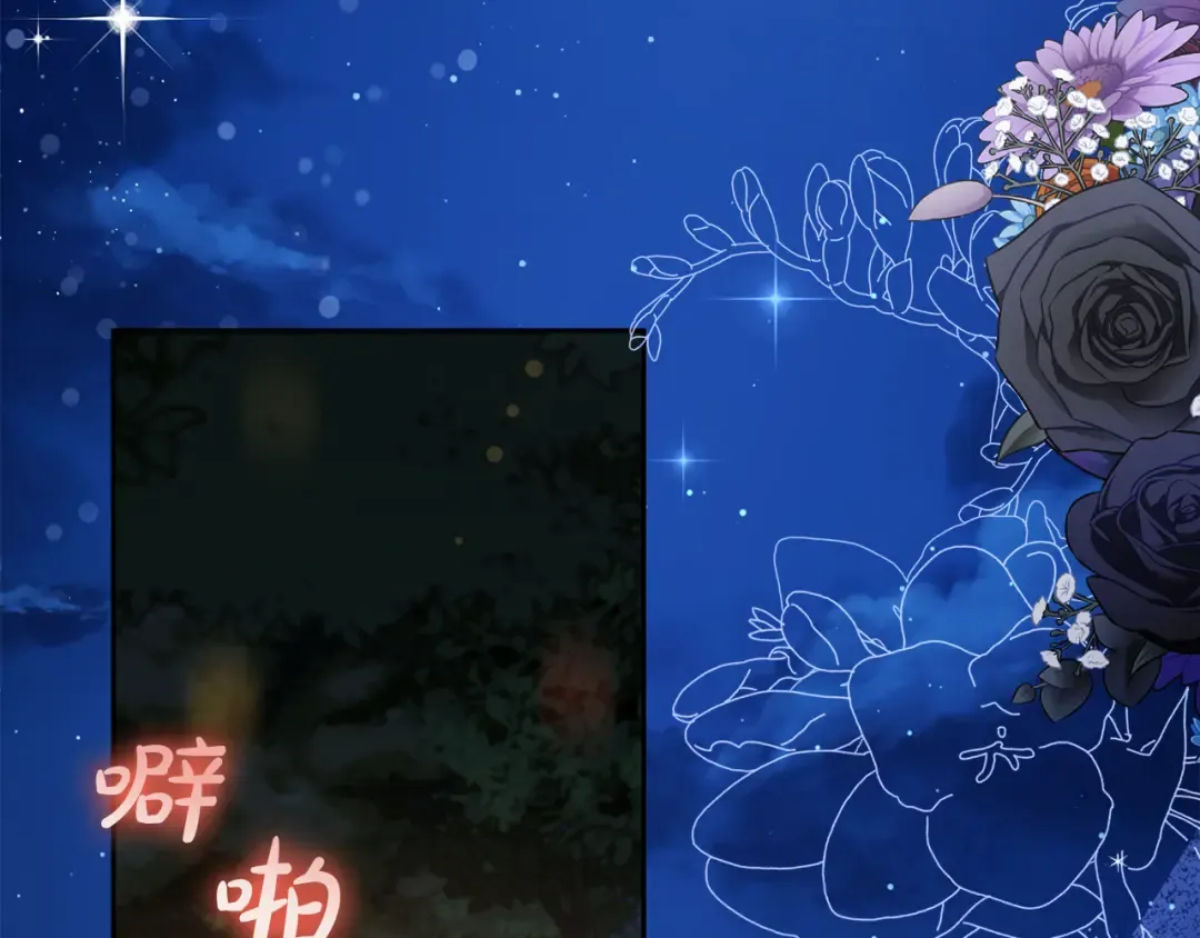 第14话 战场打怪兽 第79页
