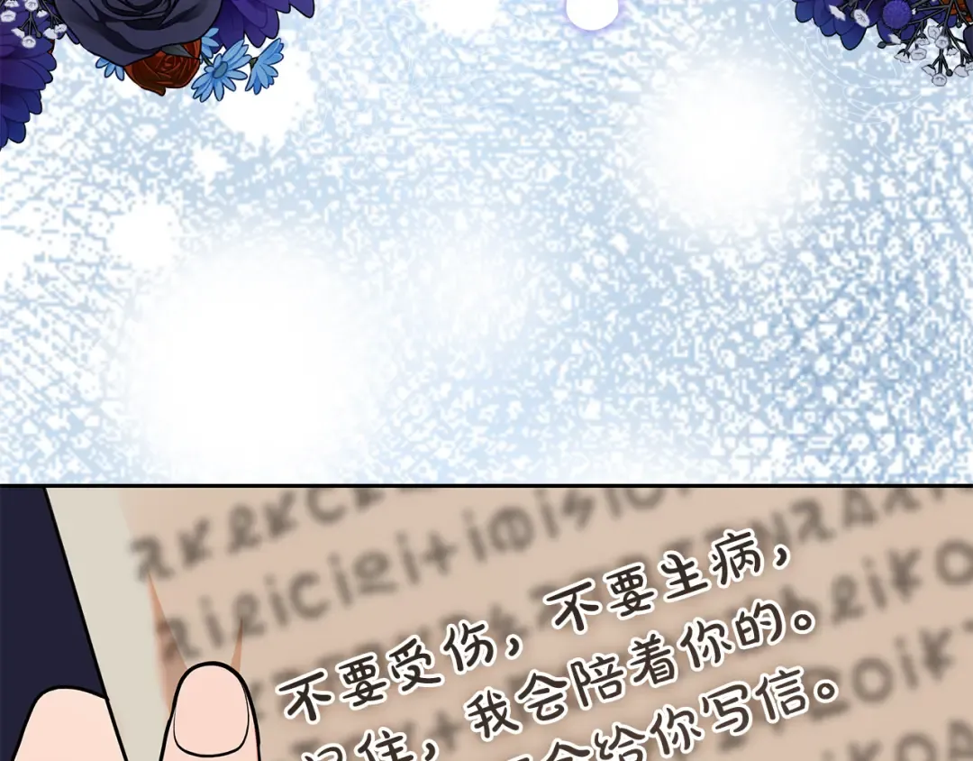 第14话 战场打怪兽 第84页