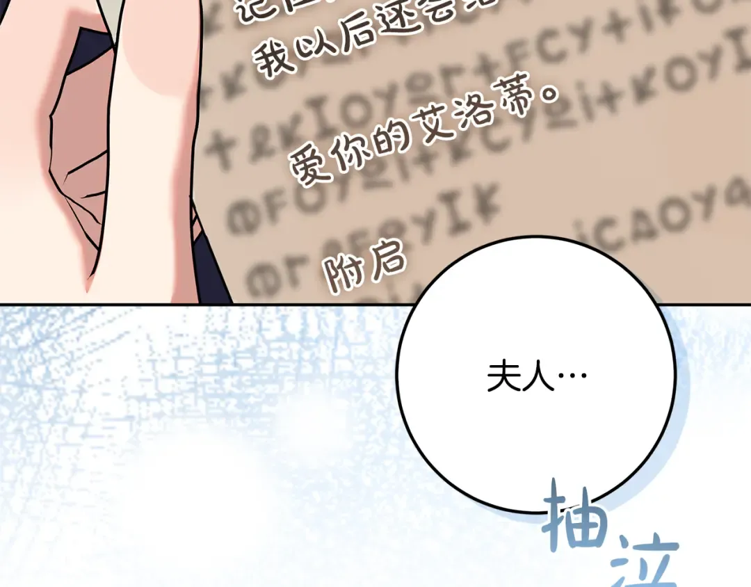 第14话 战场打怪兽 第85页