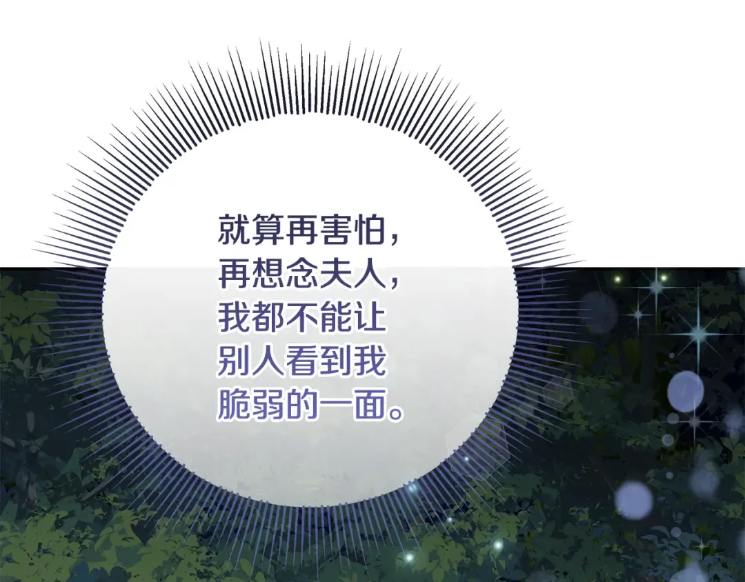第14话 战场打怪兽 第87页
