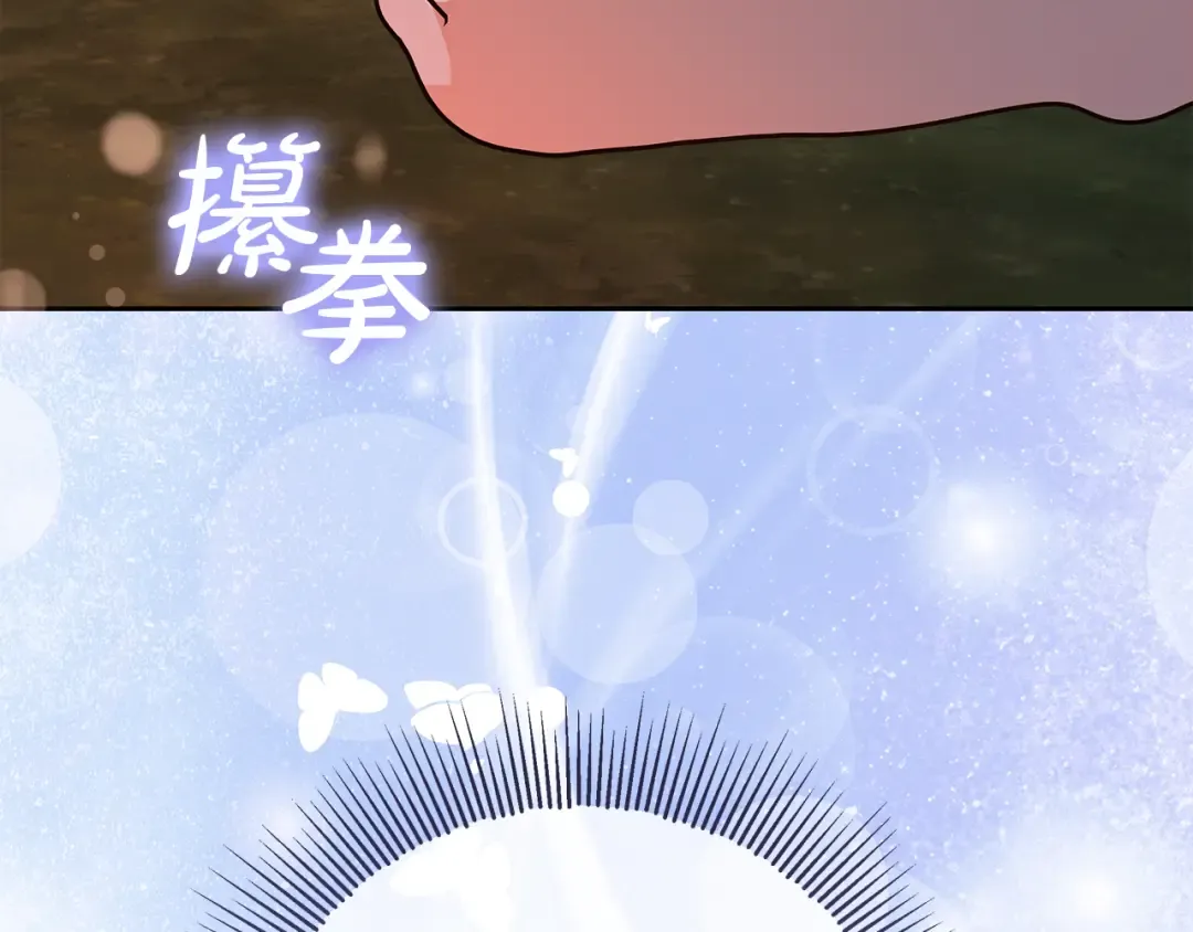 第14话 战场打怪兽 第93页