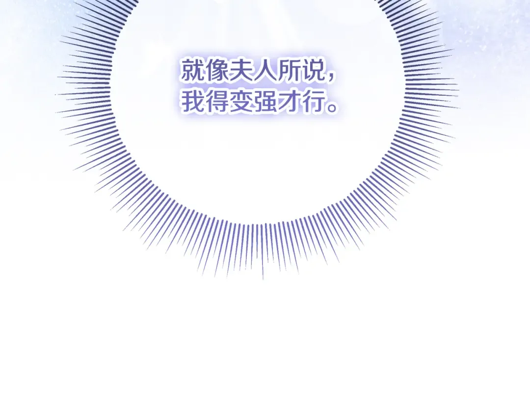 第14话 战场打怪兽 第94页