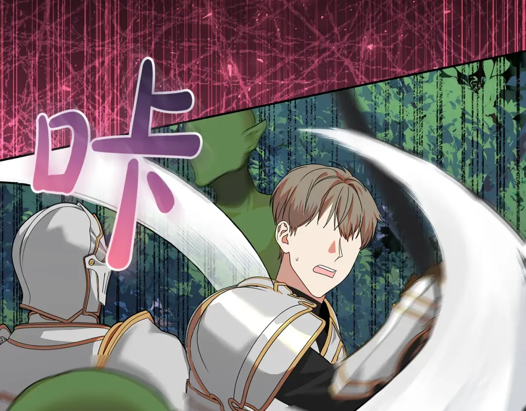第14话 战场打怪兽 第111页