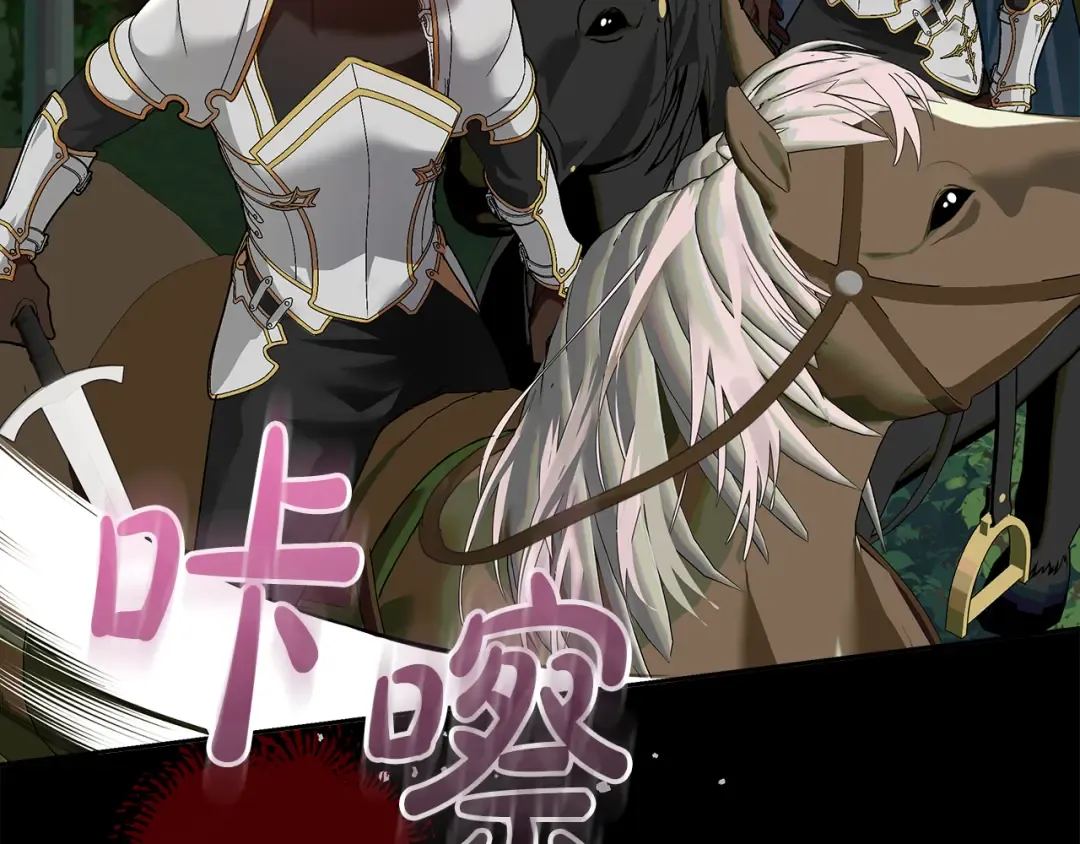 第14话 战场打怪兽 第115页
