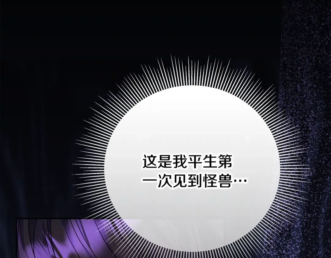 第14话 战场打怪兽 第119页