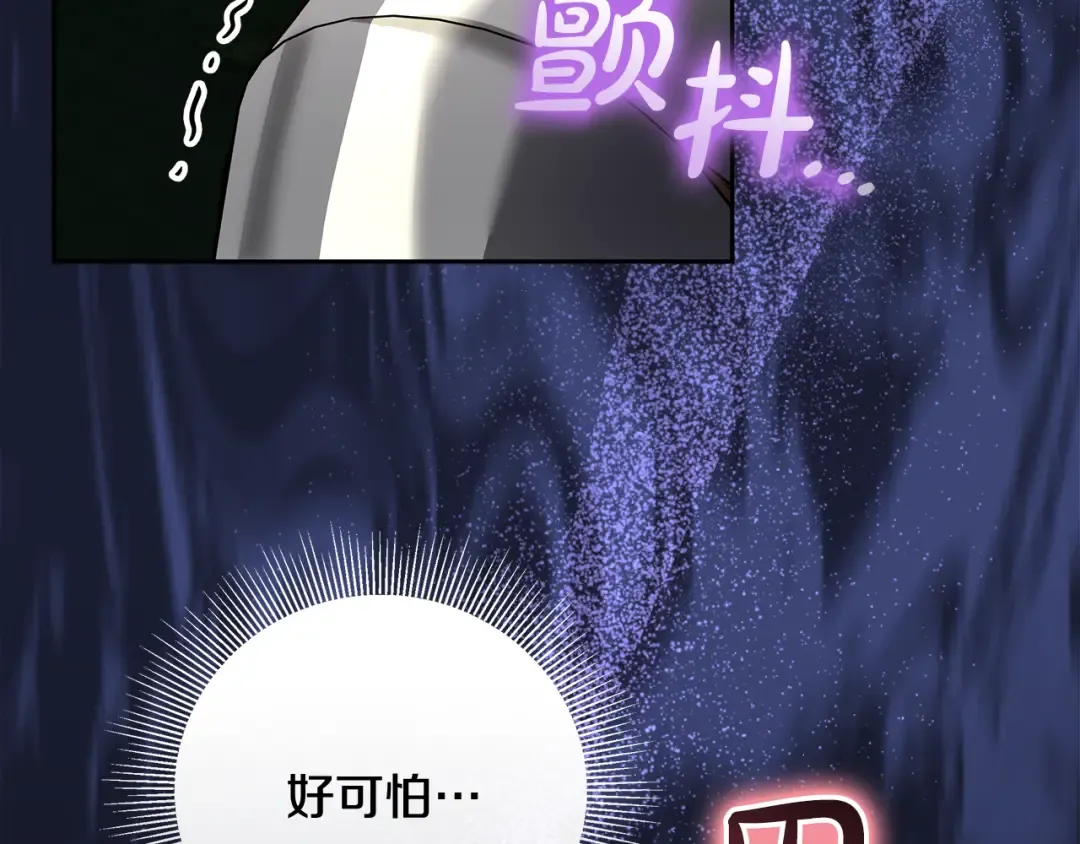 第14话 战场打怪兽 第121页