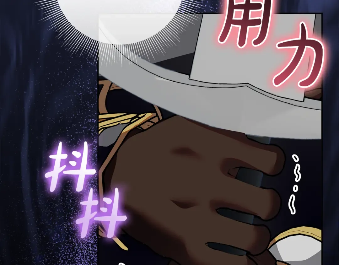 第14话 战场打怪兽 第122页