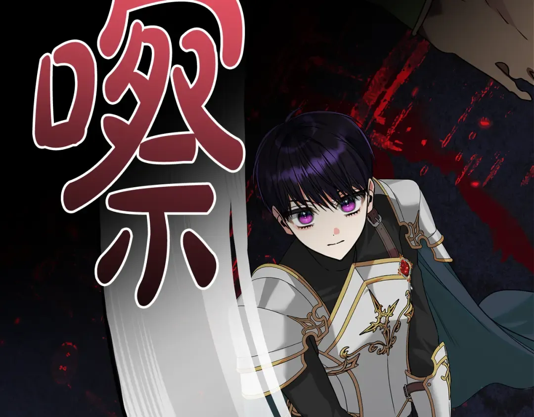 第14话 战场打怪兽 第138页