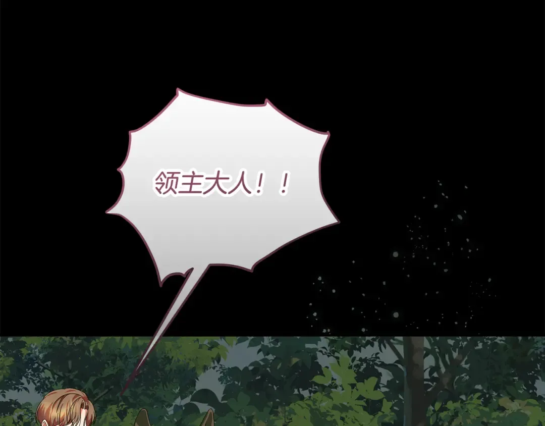 第14话 战场打怪兽 第145页