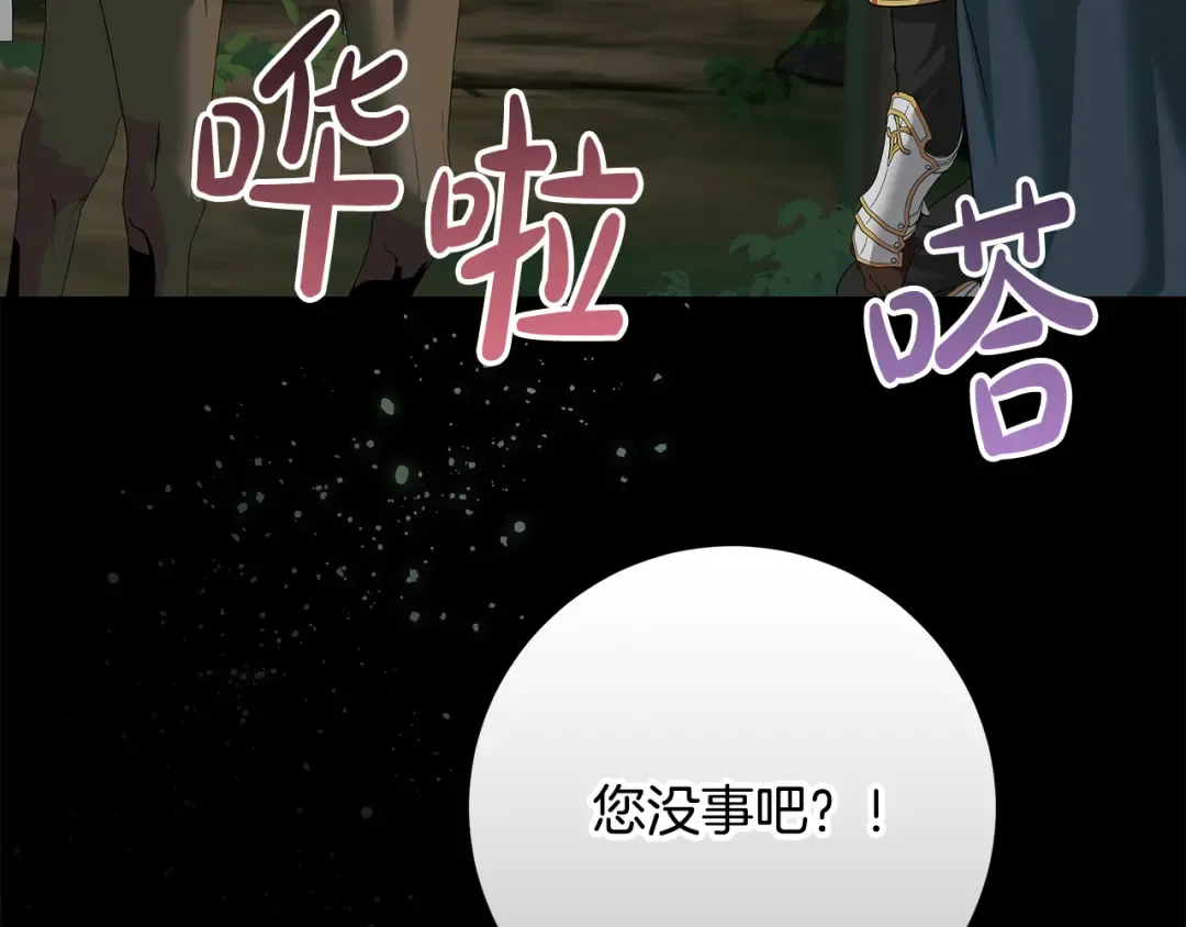 第14话 战场打怪兽 第147页