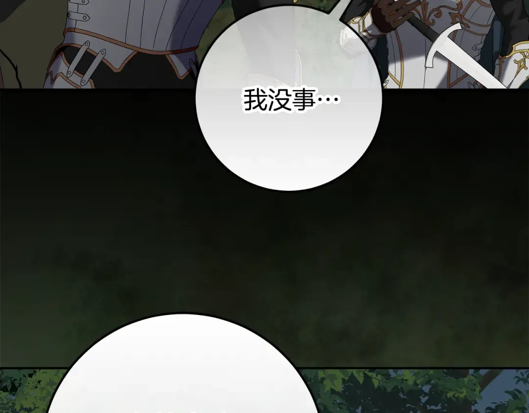 第14话 战场打怪兽 第149页