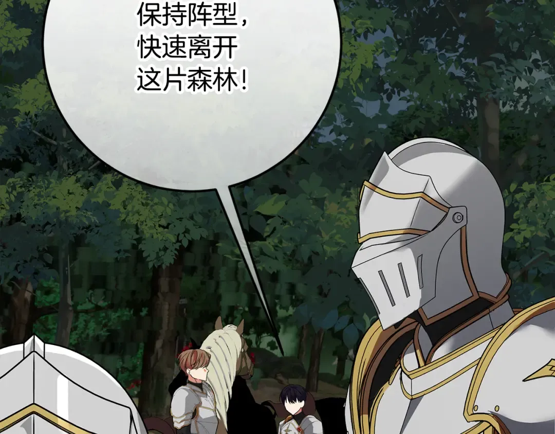 第14话 战场打怪兽 第150页
