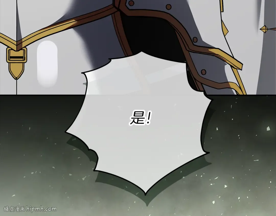 第14话 战场打怪兽 第152页