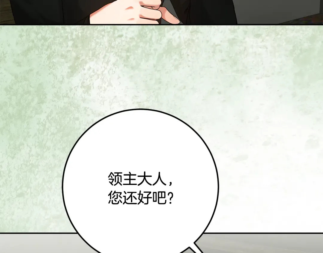 第14话 战场打怪兽 第162页
