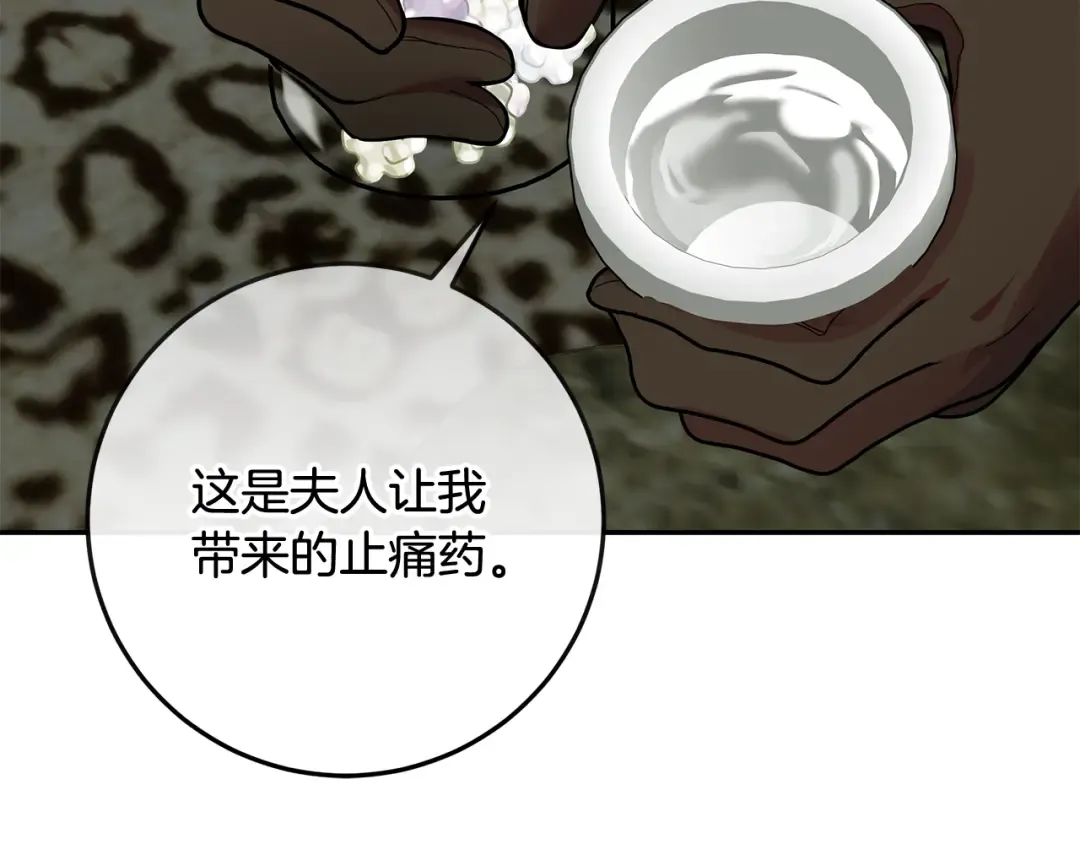 第14话 战场打怪兽 第166页