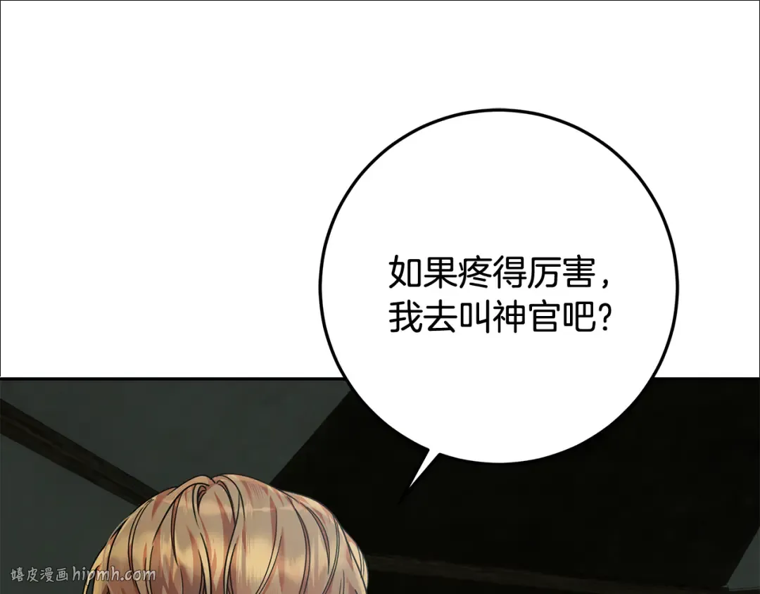 第14话 战场打怪兽 第168页