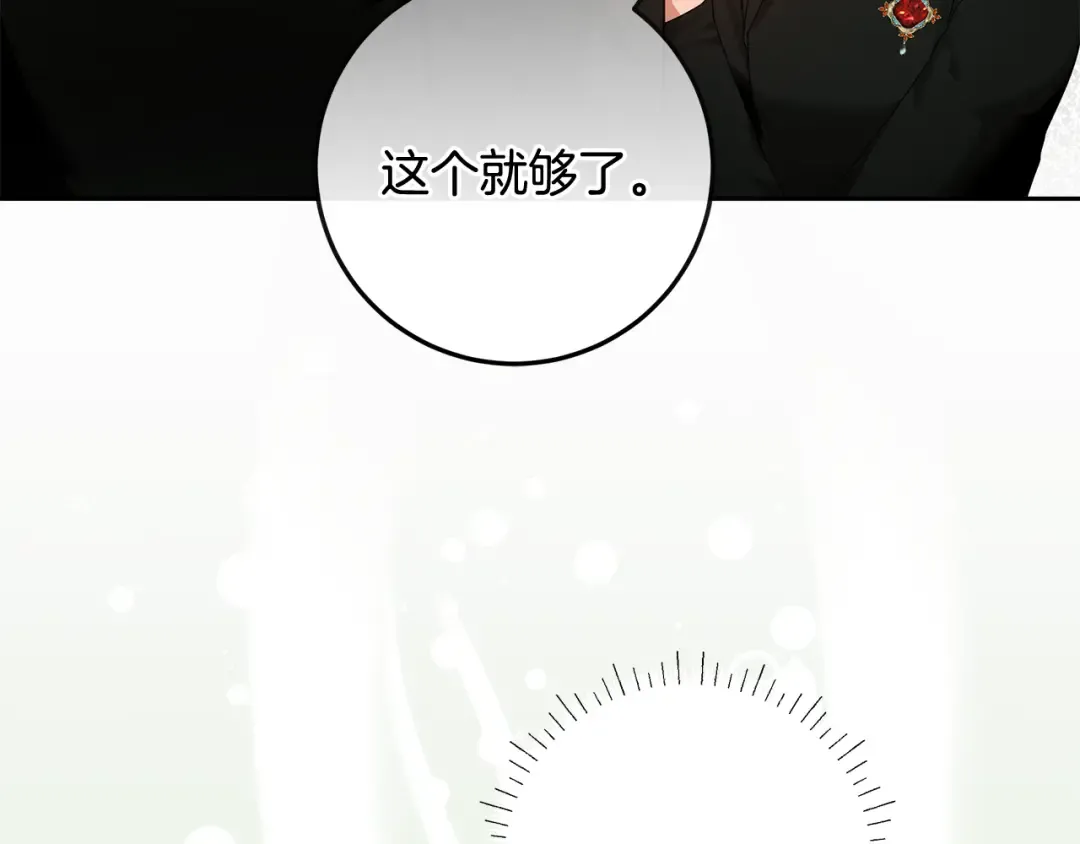 第14话 战场打怪兽 第170页