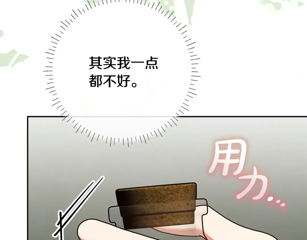 第14话 战场打怪兽 第173页