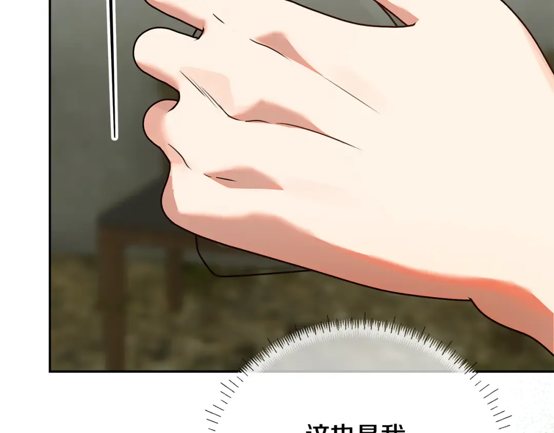 第14话 战场打怪兽 第174页