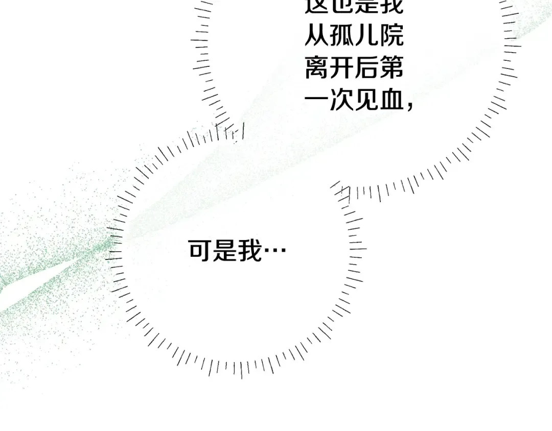 第14话 战场打怪兽 第175页