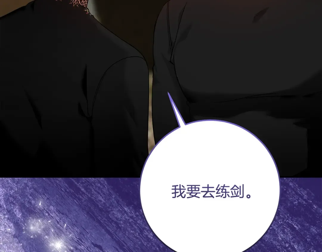 第14话 战场打怪兽 第178页