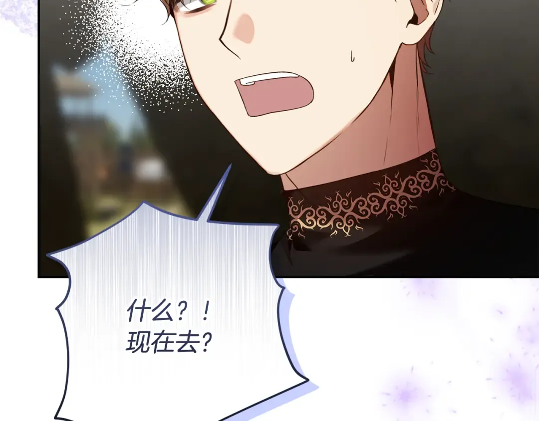第14话 战场打怪兽 第180页