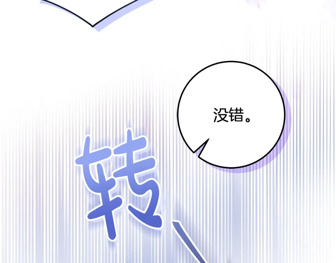 第14话 战场打怪兽 第181页