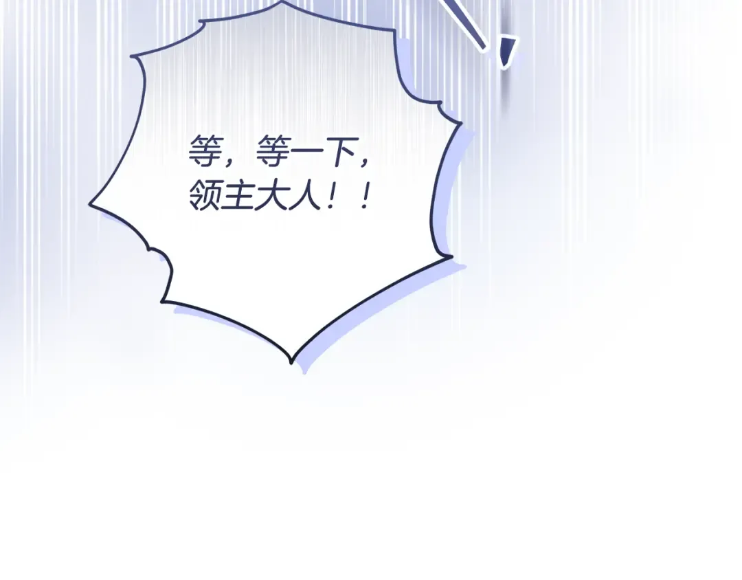 第14话 战场打怪兽 第182页