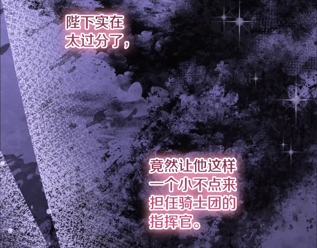 第14话 战场打怪兽 第189页
