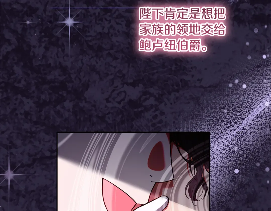 第14话 战场打怪兽 第193页