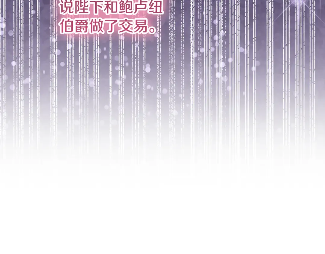 第14话 战场打怪兽 第196页
