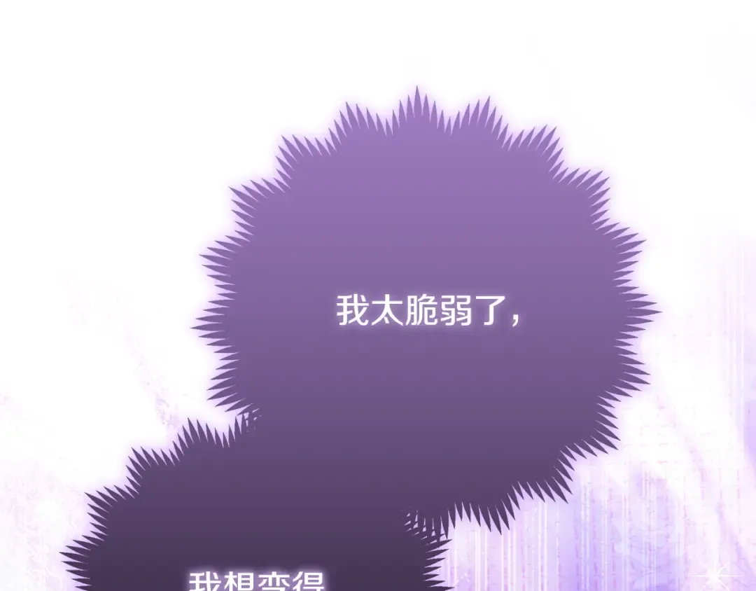 第14话 战场打怪兽 第198页
