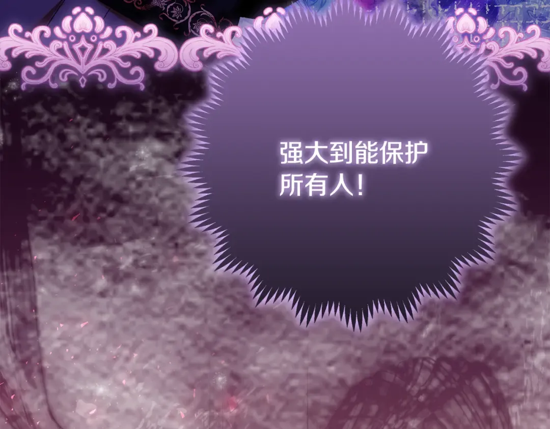 第14话 战场打怪兽 第201页