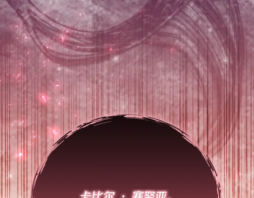第14话 战场打怪兽 第202页