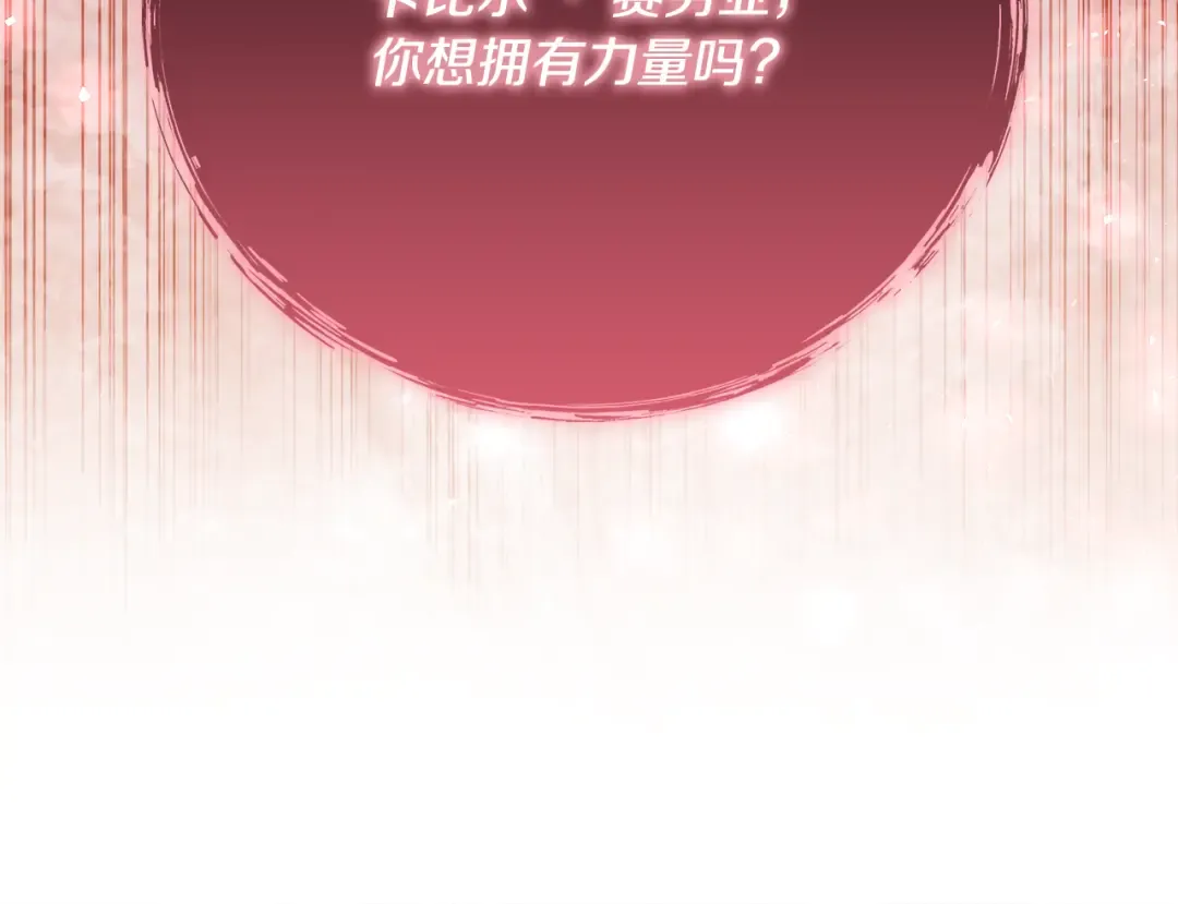 第14话 战场打怪兽 第203页