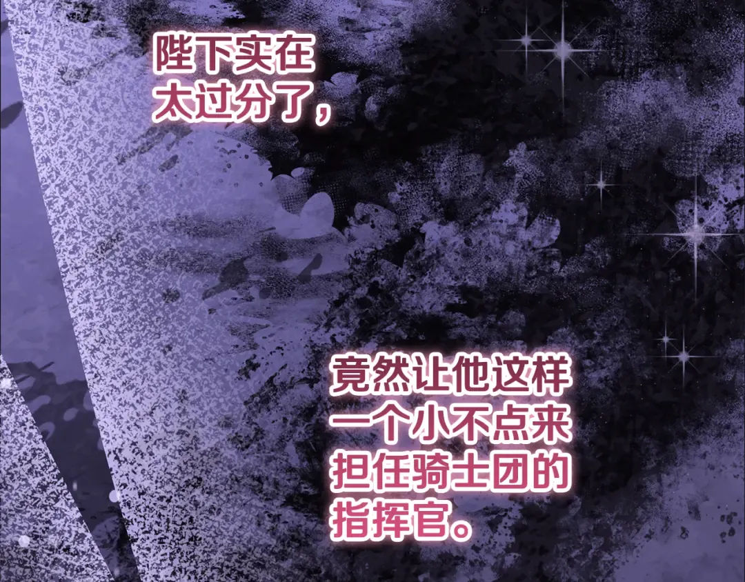 第15话 签约火精灵王 第6页