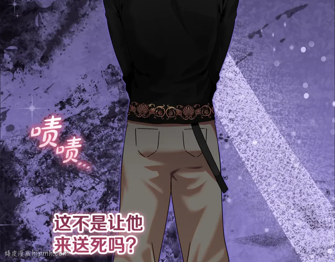 第15话 签约火精灵王 第8页