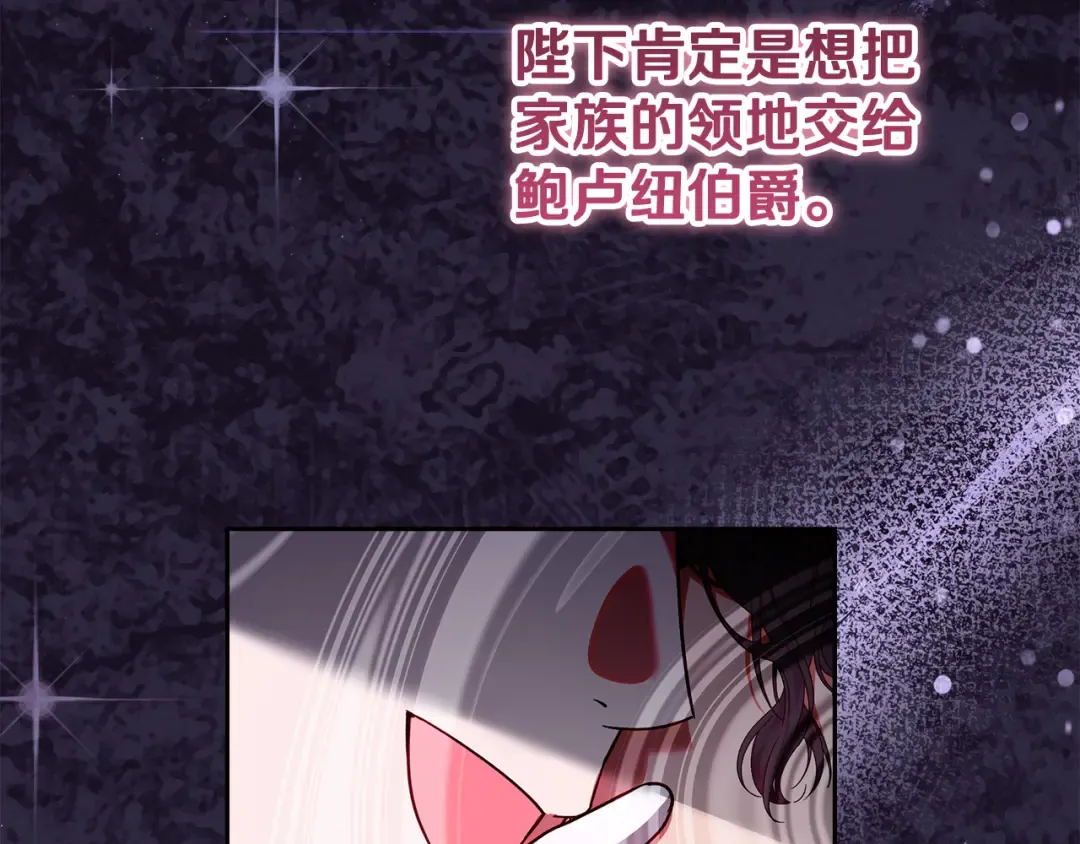 第15话 签约火精灵王 第10页