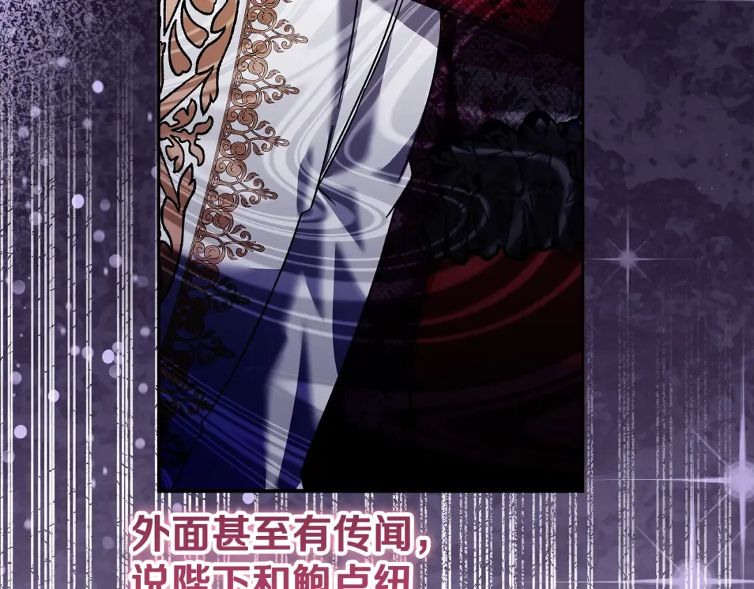 第15话 签约火精灵王 第12页