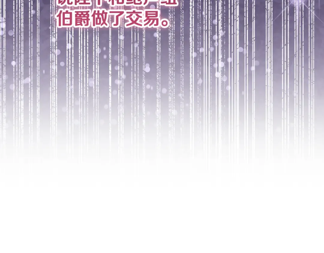 第15话 签约火精灵王 第13页