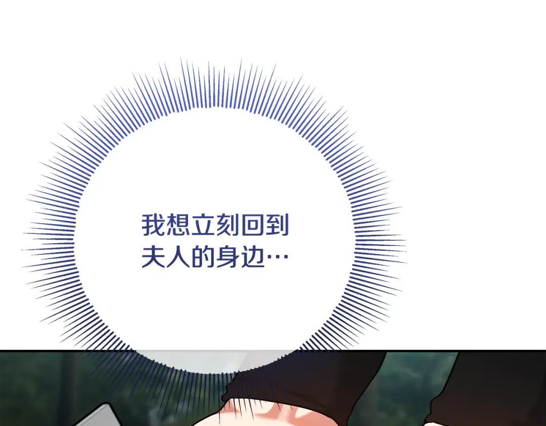 第15话 签约火精灵王 第15页