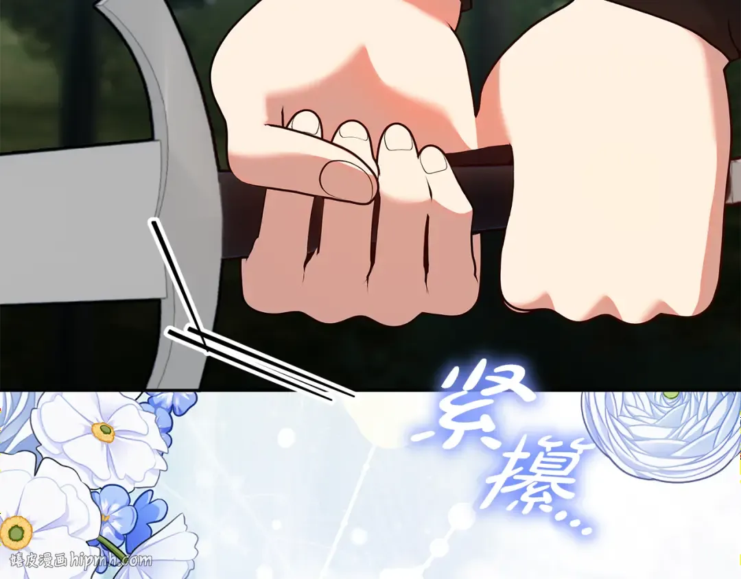 第15话 签约火精灵王 第16页