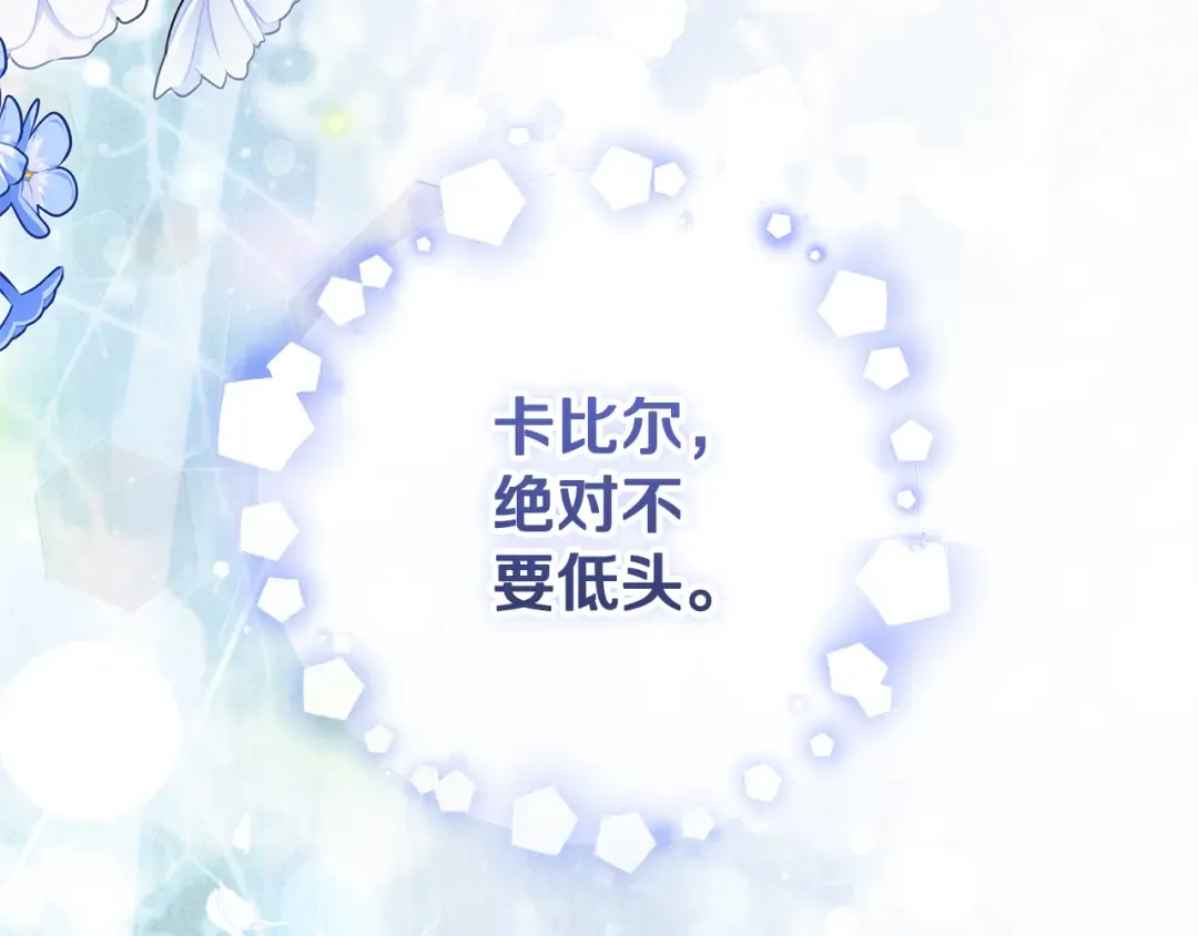 第15话 签约火精灵王 第17页