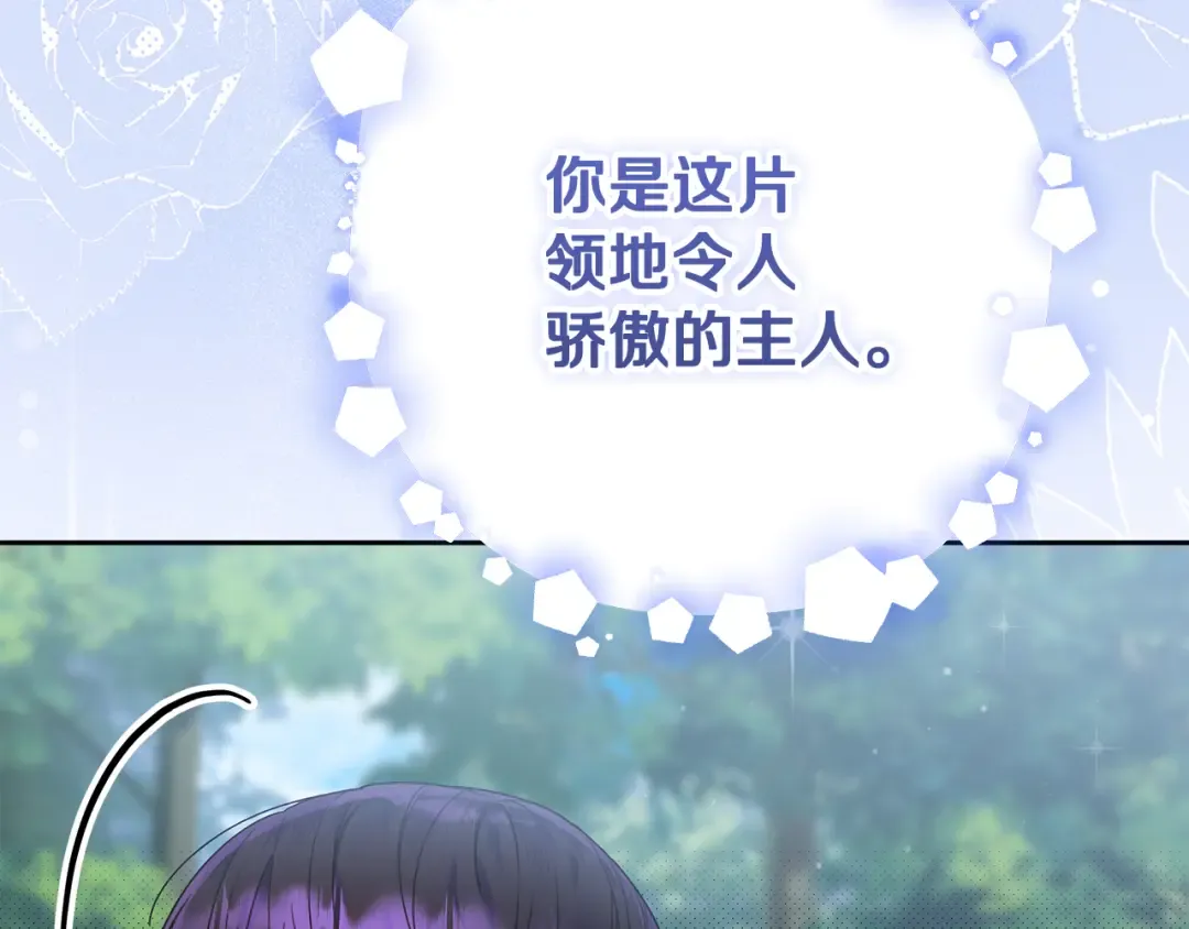 第15话 签约火精灵王 第21页