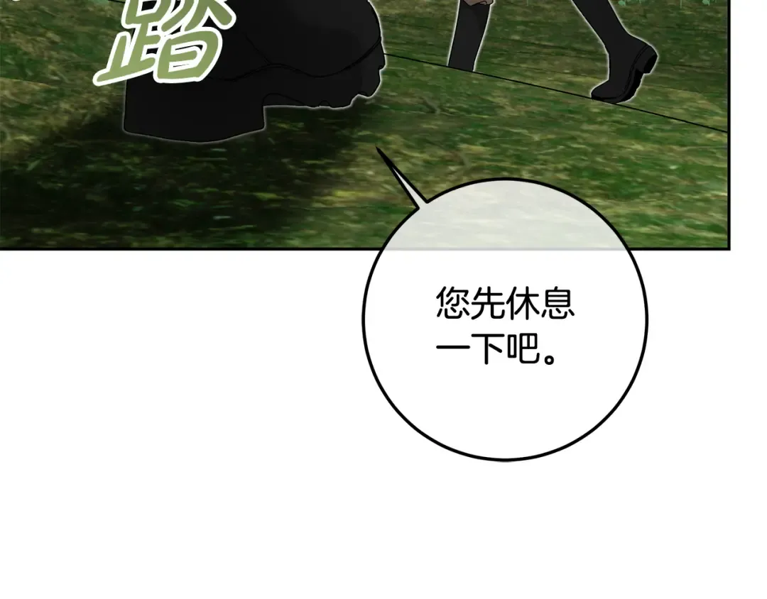 第15话 签约火精灵王 第25页